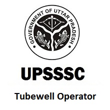 UPSSSC Tubewell Operator Result 2019 UPSSSC Tubewell Operator Result 2019