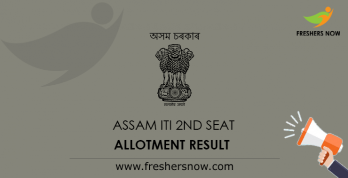 Assam ITI 2nd Seat Allotment Result Assam ITI 2nd Seat Allotment Result
