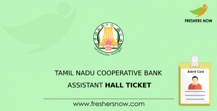 Tamilnadu Cooperative Bank Hall Ticket 2020 (Out) | TN Assistant Exam