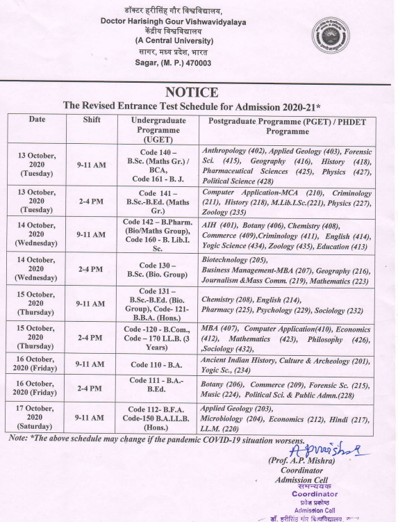 DHSGSU UGET & PGET Exam Dates Notice