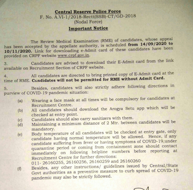 CRPF GD Constable RME