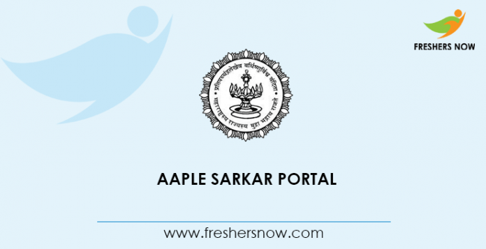 Aaple Sarkar Portal Aaple Sarkar Portal