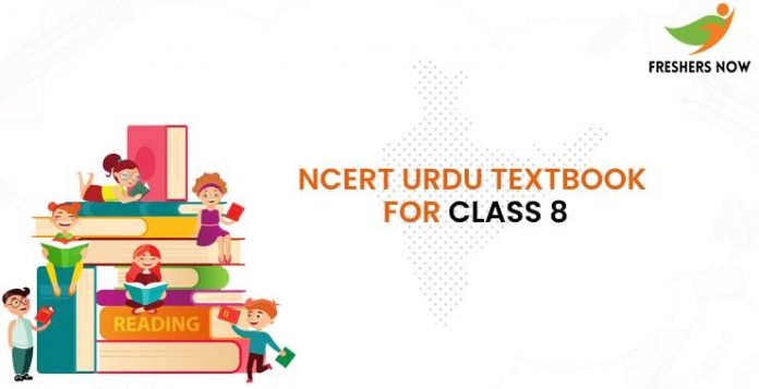 Urdu NCERT class 8 book