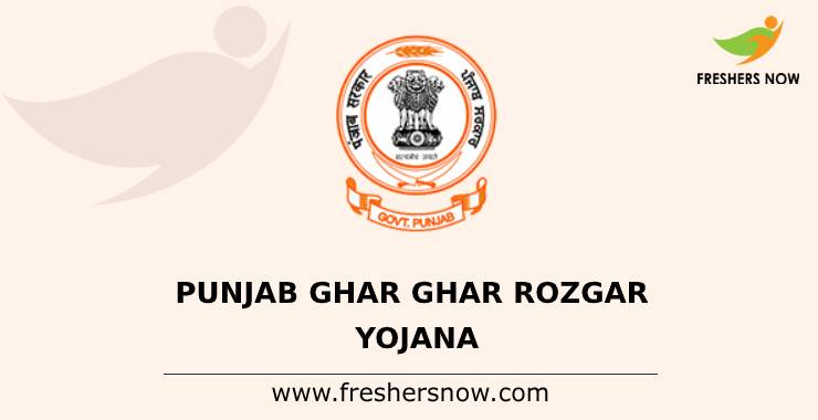 Punjab Ghar Ghar Rozgar Yojana Punjab Ghar Ghar Rozgar Yojana