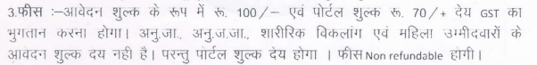 West Central Railway Trade Apprentice Jobs 2021 Application Fee