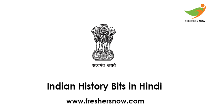 Indian History GK in Hindi Indian History GK in Hindi