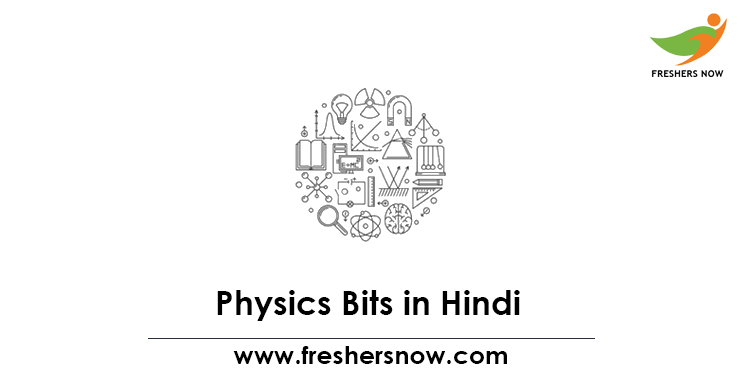 Physics GK in Hindi Physics GK in Hindi