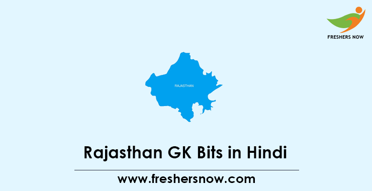 Rajasthan GK in Hindi Rajasthan GK in Hindi