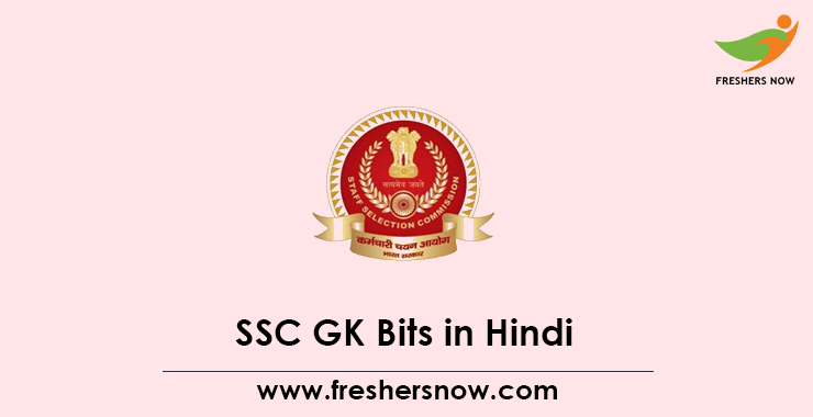 SSC GK in Hindi SSC GK in Hindi