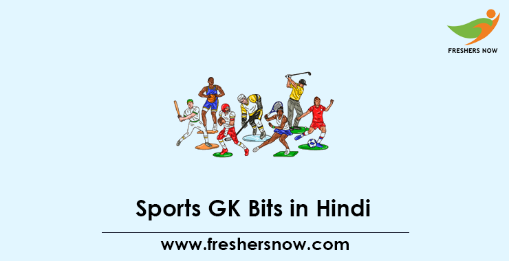 Sports GK in Hindi Sports GK in Hindi