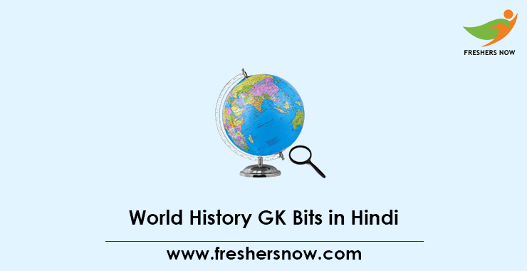 World History GK in Hindi World History GK in Hindi