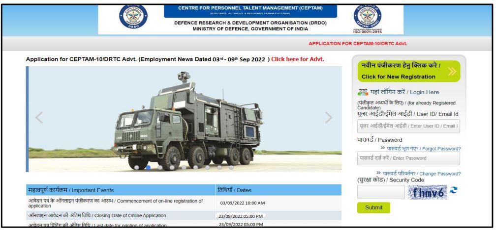 DRDO CEPTAM 10 Login
