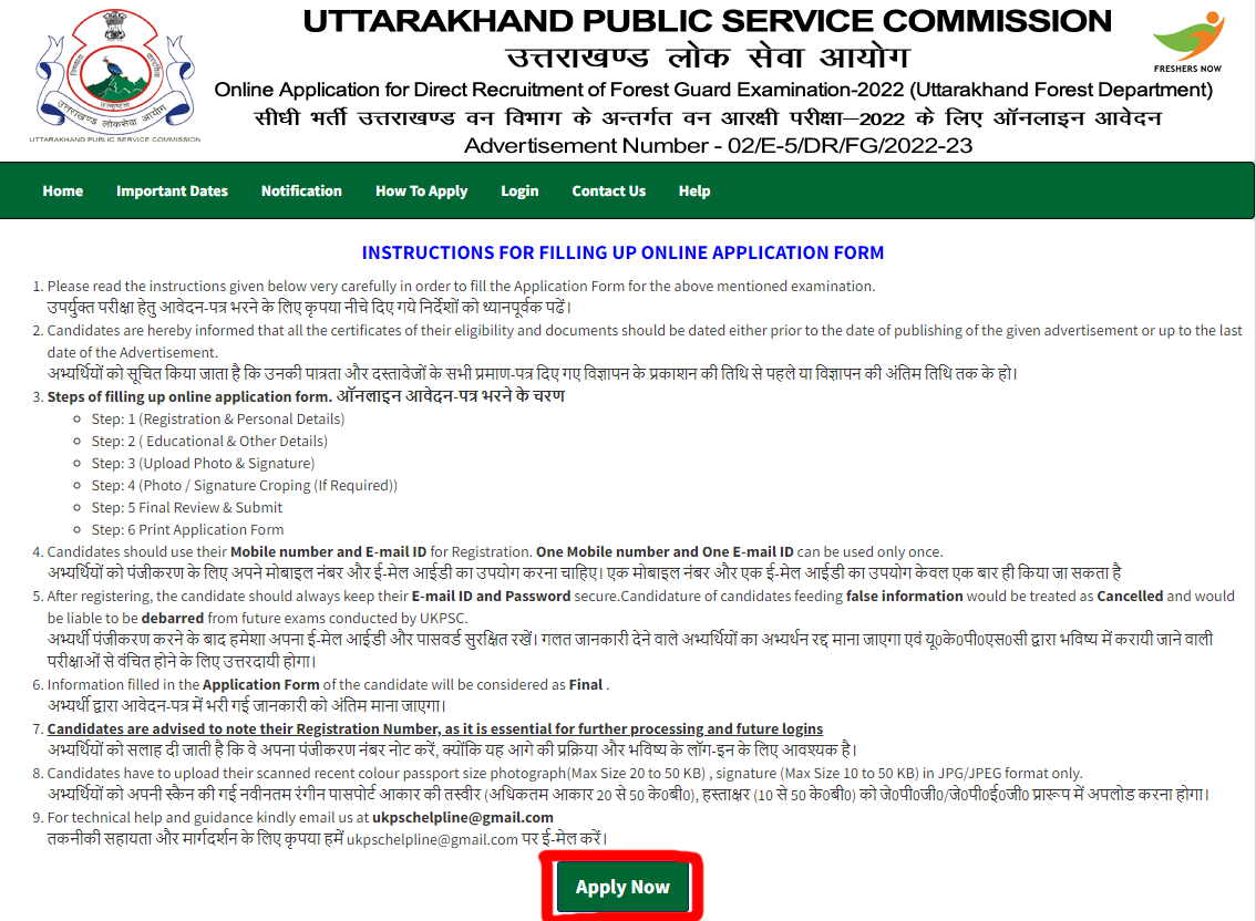 UKPSC-Step-1