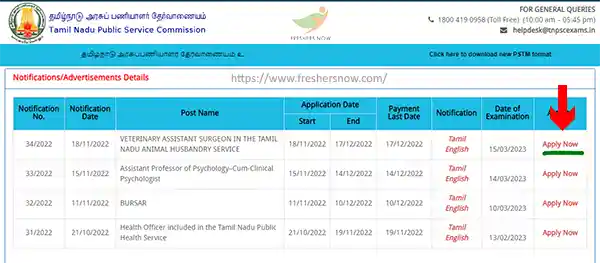 How to Fill TNPSC Veterinary Assistant Surgeon Online Application Form 2022?
