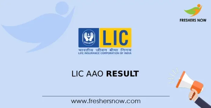 LIC AAO Result LIC AAO Result
