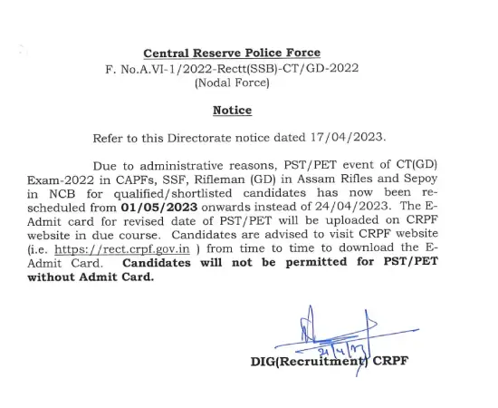 ssc-gd-physical-exam-reschedule (1)